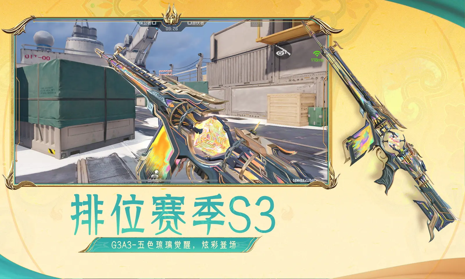 徐志胜在桃花坞聊沈月王鹤棣